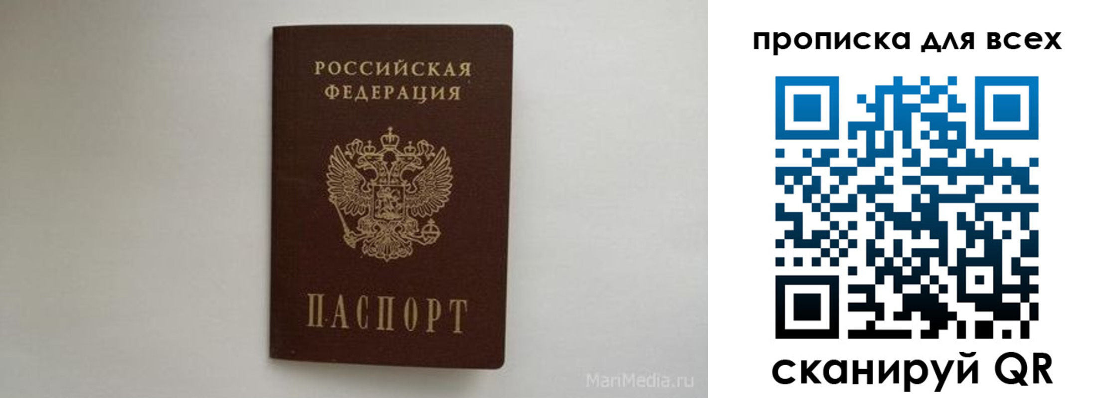 временная регистрация госуслуги в Вольске
