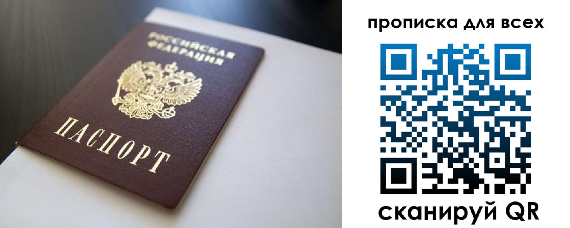 прописка в квартире в Вольске