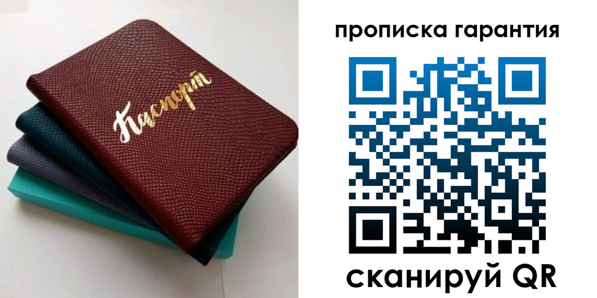 регистрация в Вольске