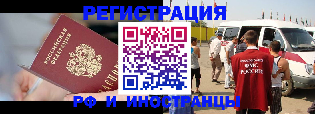 временная регистрация госуслуги в Вольске