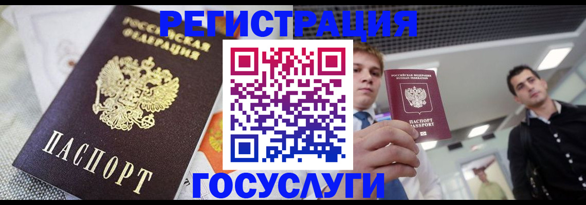 купить прописку в Вольске