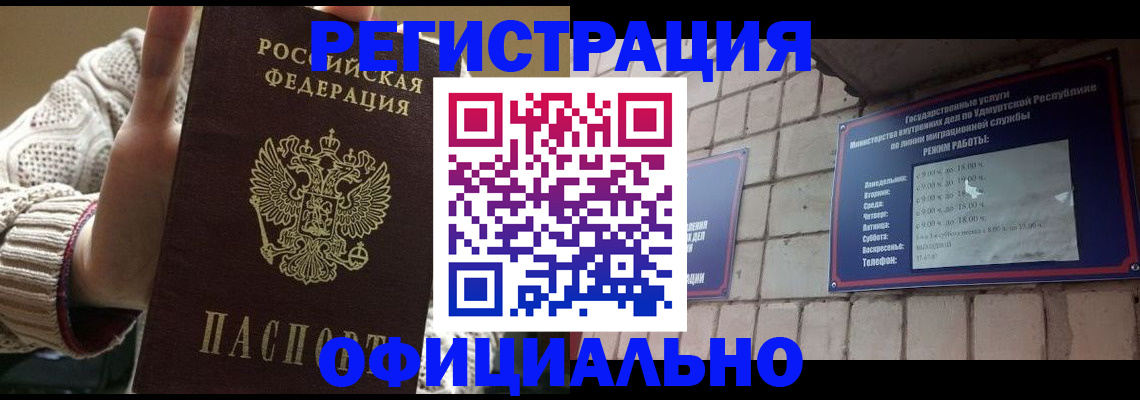 прописка гарантия в Вольске
