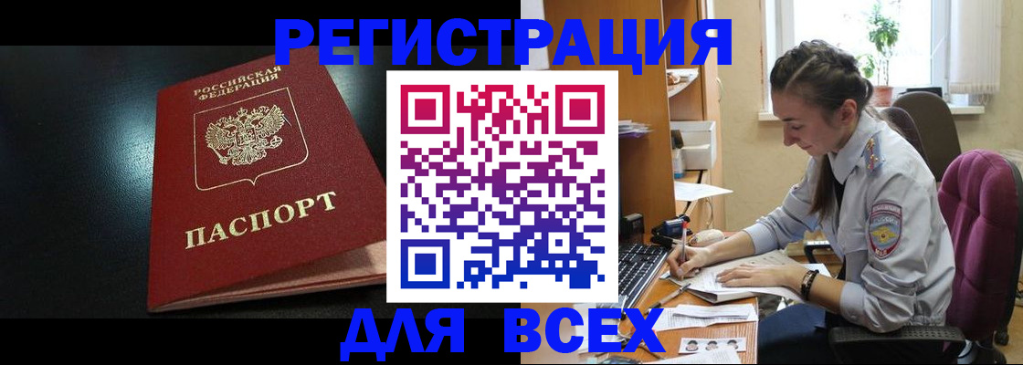 временная регистрация адрес в Вольске