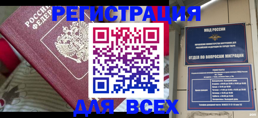 временная регистрация адрес в Вольске