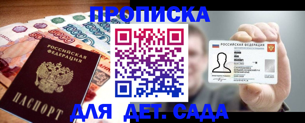 прописка для военкомата в Вольске