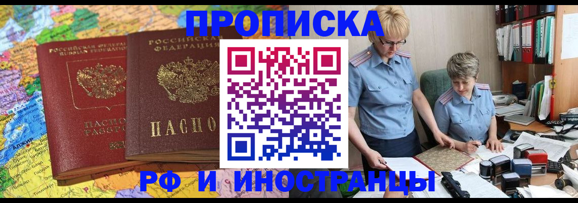 где прописаться в Вольске