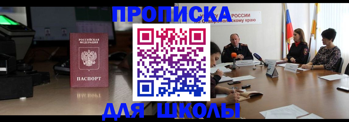 регистрация для дет. сада в Вольске