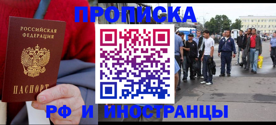 прописка в квартире в Вольске