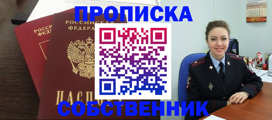 временная регистрация надежно в Вольске