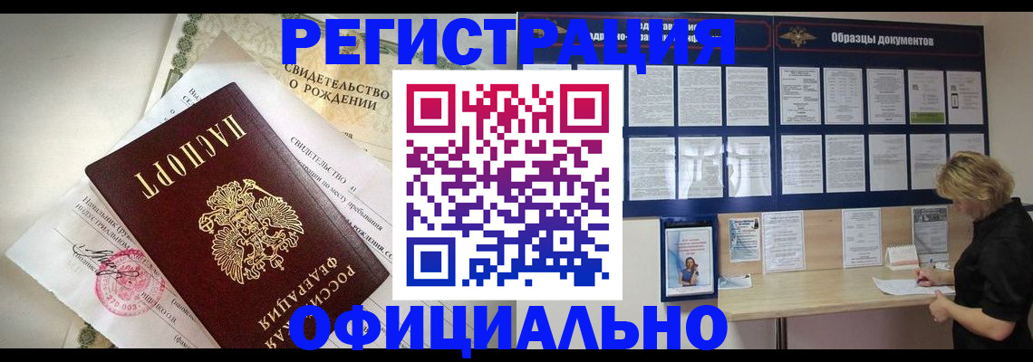 прописка гарантия в Вольске