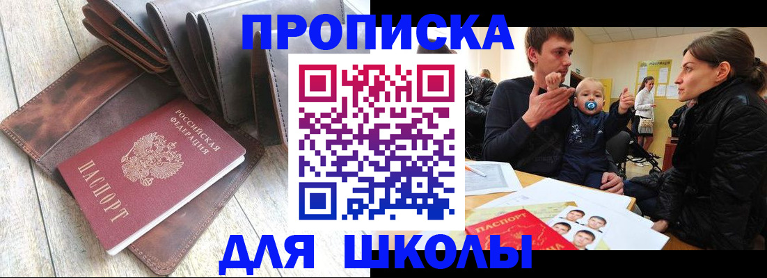 прописка иностранных граждан в Вольске
