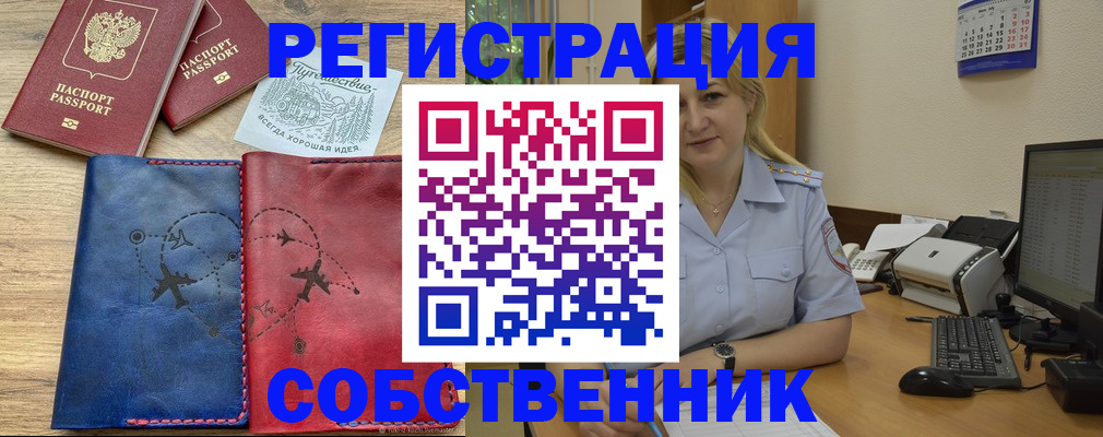 пропишу в квартире в Вольске